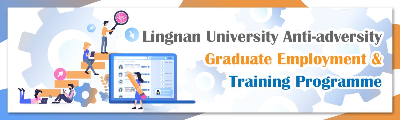 Lingnan University Anti-adversity Graduate Employment & Training Programme